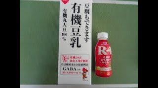 簡単にできる豆乳ヨーグルトの作り方