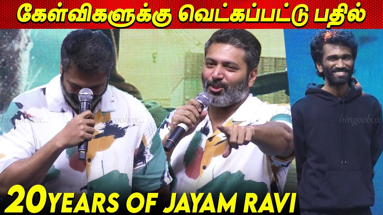 Kutty Thambi Pradeep ❤️❤️ Q&A with Jayam Ravi 🔥 Bold Answers | 20 Years of Jayam Ravi Agilan Trailer