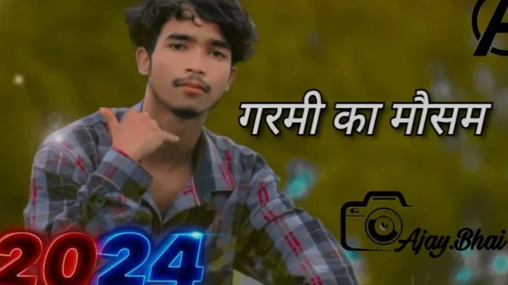 गरमी का मौसम // garmi ka mousam new nagpuri rap song 2024 #st_boys #new_rap_song #nagpuri_rap_song