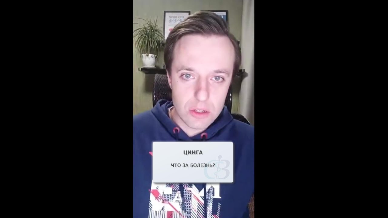 Цинга - что за болезнь? - YouTube