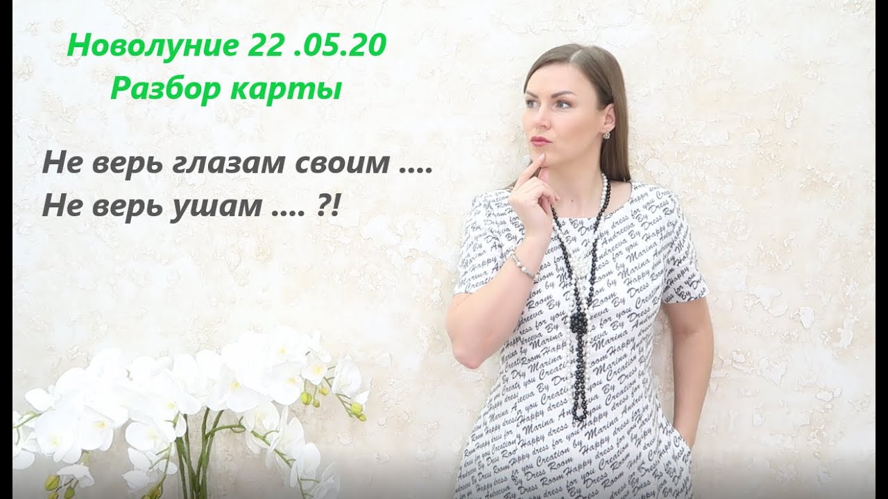 Астролог Валентина