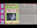 Class - 9 Opt Math Chapter- 1 Exercise- 1.1(H) ll कक्षा ९ पाठ १ अभ्यास 1.1(H) को समाधान ll #maths 