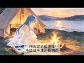 琵琶湖周航の歌 小林旭