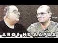 Дети своих родителей | Двое из ларца: Краснов - Нерсесов