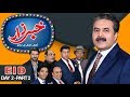 Khabarzar with Aftab Iqbal | Eid Special Episode Day 2 | Part -2 | 06 June 2019 | Aap News