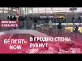 На Скидельском рынке в Гродно поют "Муры"