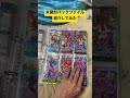 [未開封パックコレクション]ポケカコレクション紹介してみた懐かしの絶版パックもあるよ!#ポケモンカード #ポケカ #ポケカ開封 #short #shorts #shortvideo