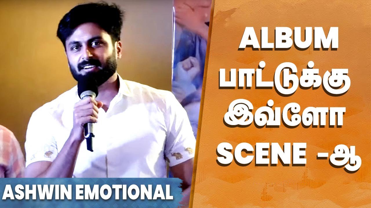 Ashwin Kumar Speech | Yaathi Yaathi Music Video - YouTube