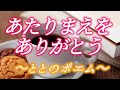 恋愛とと 《ポエム》《あたりまえをありがとう》恋愛系ユーチューバー、恋愛インフルエンサー、ポエマー 恋愛インフルエンサー、恋愛、恋愛ポエマー とと