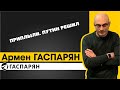 Приплыли. Путин решил