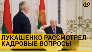 Лукашенко – Масляку: НЕ ВЕРЮ, что в наших недрах нет того, что нужно!Решишь задачу – ПАМЯТНИК СТАВИМ