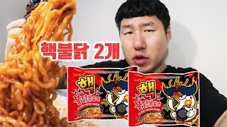 간단하게 핵불닭볶음면 2개 먹방🌶 [훈토이TV]