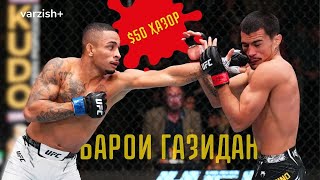 Андре Лима дар UFC таърих сохт