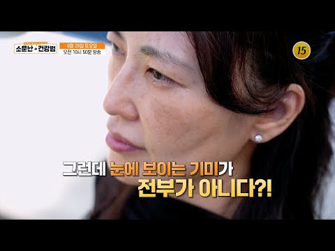 Treat Deep, Stubborn Dark Spots with a Gift from God! _Famous Health Remedies Episode 143 Preview...