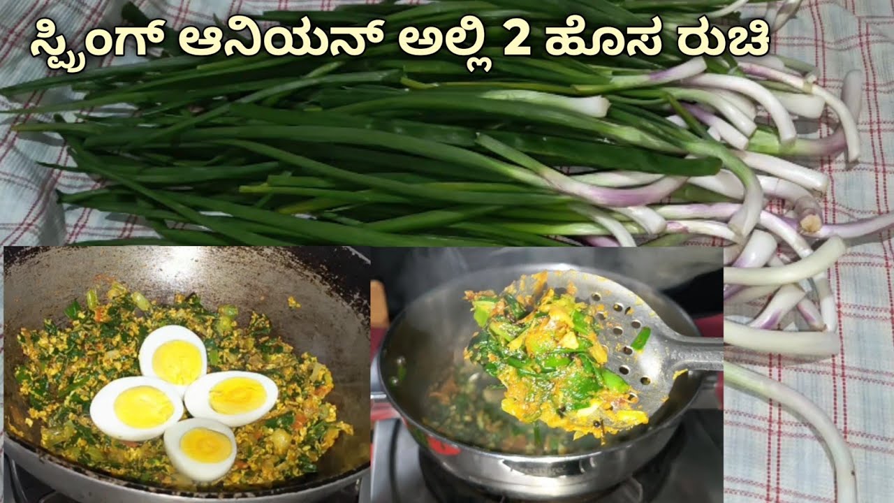 V-53. Spring onion 2 protein recipe/ಈರುಳ್ಳಿ ಸೊಪ್ಪಿನ ಎರಡು ಹೊಸ ರುಚಿ @Savitashree 