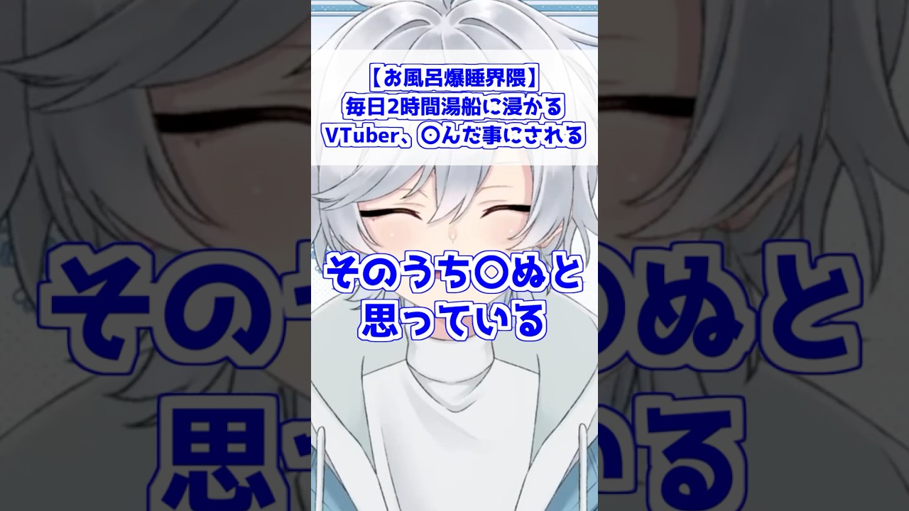 【ツッコミ】勝手に〇すな #vtuber #shorts #切り抜き #雑談 #おすすめ #おもしろ #個人勢vtuber #新人vtuber #ブチギレ #ツッコミ