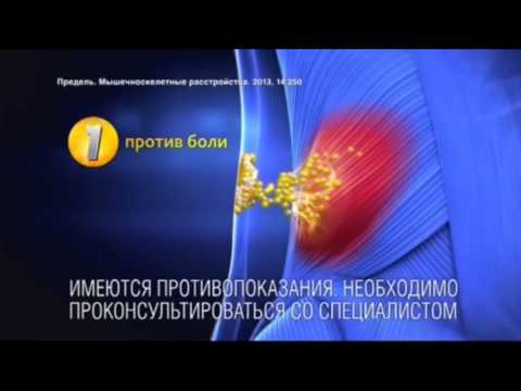 (2015) Вольтарен (Эмульгель) с тройным действием - Свобода движения