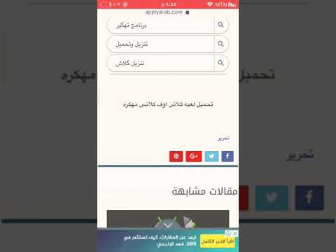 طريقة تحميل لعبة    مهكره