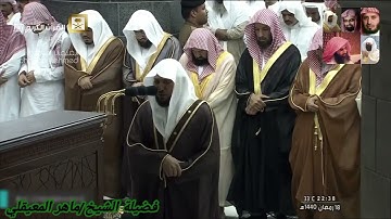 سورة العنكبوت للشيخ ماهر المعيقلي من المصحف المرتل من الحرم المكي