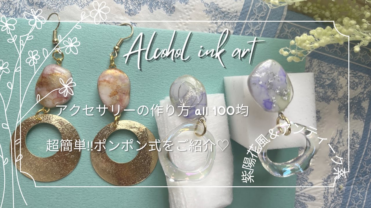 レジン ハンドメイド 609 レジンハンドメイド609