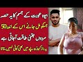 Heart touching and emotional life of mother and daughter  kitab stories latest