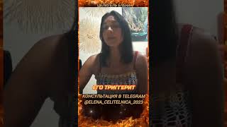 Страх из прошлого #short #терапия #психотравма #подсознание #регрессия #страх #эзотерика #психология
