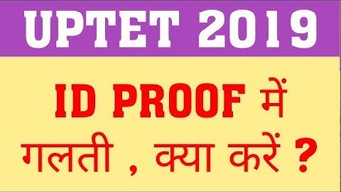 UPTET 2019 | WHAT TO DO IN CASE OF MISTAKE IN ID PROOF | HOW TO FILL UPTET 2019 OMR SHEET