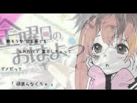 [everysing] 金曜日のおはよう -love story- feat. Gero