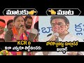 Combat Of Words Between BJP Ex MLA Bodiga Shobha and Minister KTR | BJP Vs TRS | Mango News