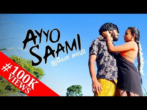 AYYO SAAMI CINEMATIC DANCE COVER VIDEO