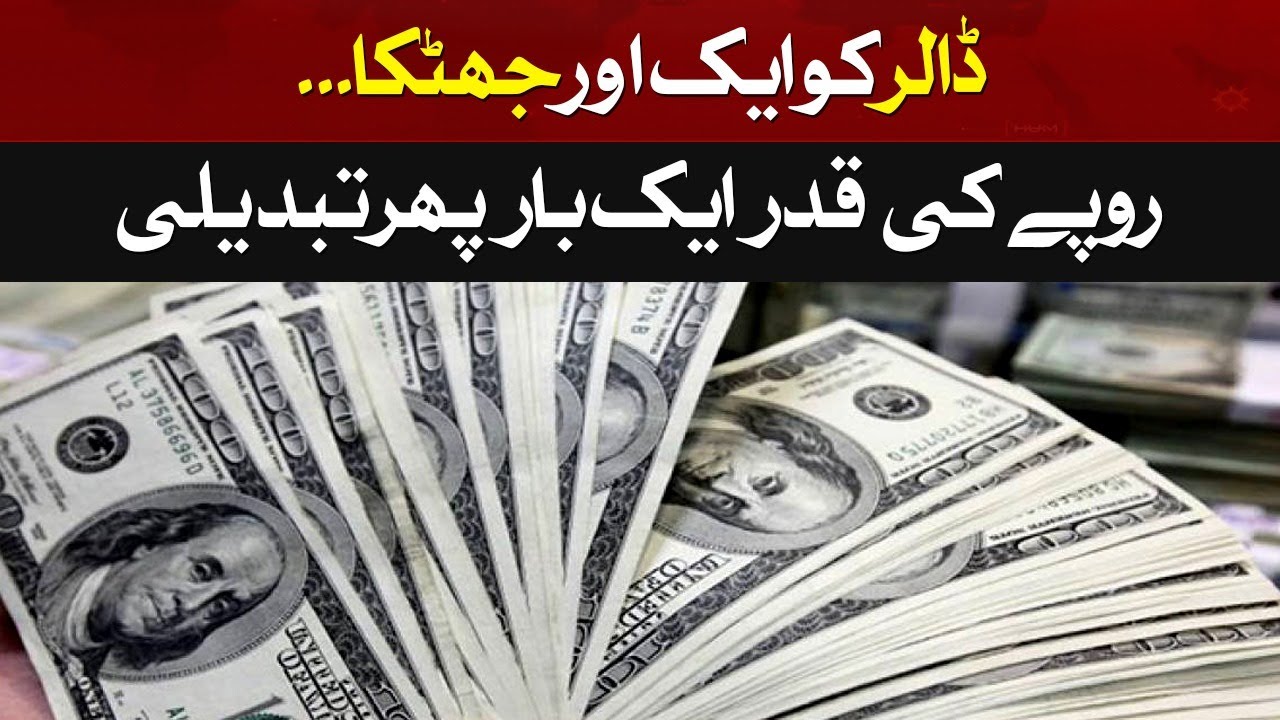 Dollar price down currency rate today forex breaking news youtube