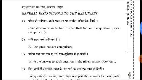 12th Public Administration Board Paper 2018 |rbse public administration paper in hindi
