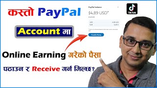 Paypal How to Use? Which Type of PayPal Account Can Receive & Send Money? Verified PayPal Account |