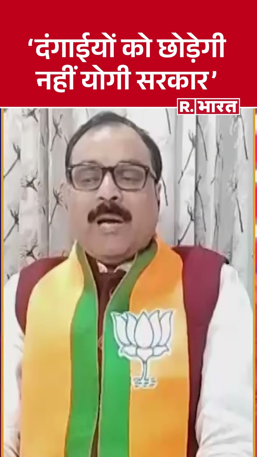 Poochta Hai Bharat: 'दंगाईयों को छोड़ेगी नहीं योगी सरकार' : Manish Shukla | Sambhal Jama Masjid