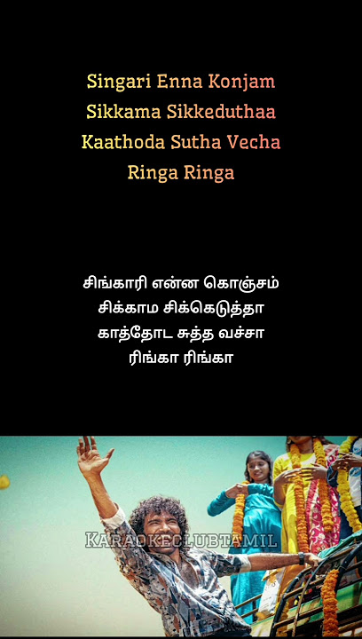 Let's Sing🎤SINGAARI🕺Song | KARAOKE WITH LYRICS | #shorts #trending #song #tamil #karaoke #dude