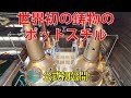 三郎丸蒸留所が世界初の鋳物のポットスチルを公式に発表【シングルモルト・ジャパニーズ・ウイスキー】