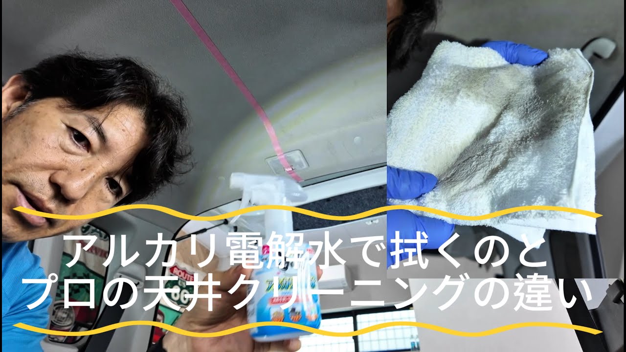 【100均 vs プロの天井クリーニング】「激落ちくん」で天井を拭いただけでも汚れがヤバすぎた