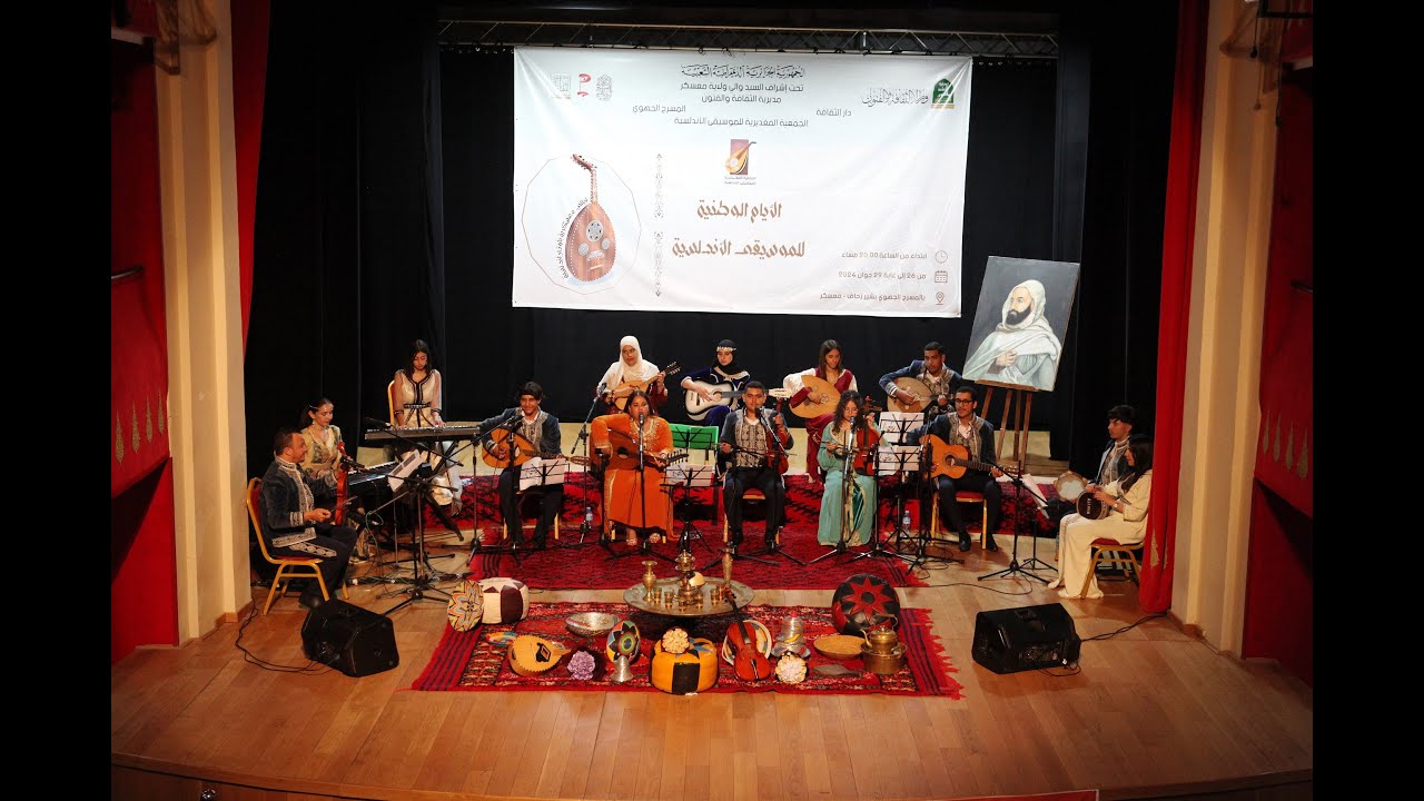 ASSOCIATION  EL MANARA DE CHERCHEL AUX SOIRÉES ANDALOUSES DE LA VILLE  DE MASCARA.