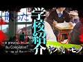 学校紹介に映り込んだヤバいモノ2選 女子レベルの高い高校の授業風景 学校案内のパンフレット 都市伝説 学校紹介に映り込んだヤバいモノ2選 女子レベルの高い高校の授業風景 学校案内のパンフレット 都市伝説