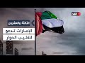 لماذا تشن السعودية غارات على جنوب اليمن تزامنا مع دعوة الإمارات لتغليب الحوار؟| #الثالثة_والعشرون