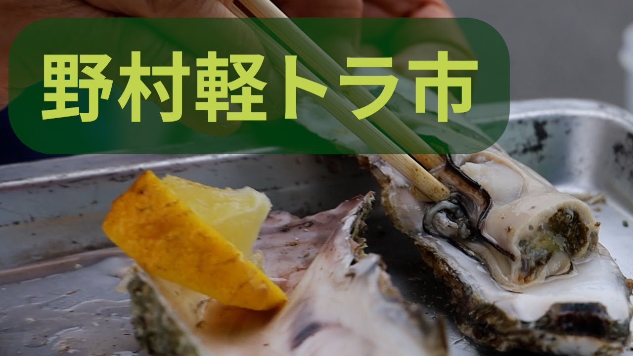 軽トラ市【愛媛県西予市野村町】2022.5.14