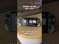 아저씨 템으로 몰래 진화한 스위치2 - 아저씨는 가꼬 있어