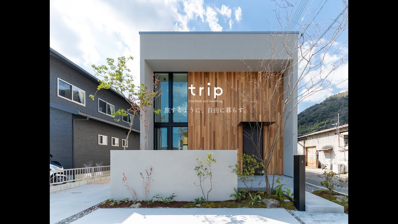 住宅のプランニング Trip | 栃木の注文住宅なら川堀工務店 | 自然素材の家【K-LIVING】