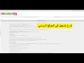 شرح تسجيل في الموقع الروسي