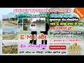 #PURVANCHALEXPRESSWAY |PLOT AND ROW HOUSE #SULTANPURROAD |#CHANDSARAY | NEAR BY #GOSAIGANJ |#LKO