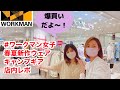 【ワークマン女子店内レポ】春夏物大量入荷！3月上旬の#ワークマン女子でお買い物★キャンプギアも展示＆販売あり★2022年春夏＆ワークマンキャンプ