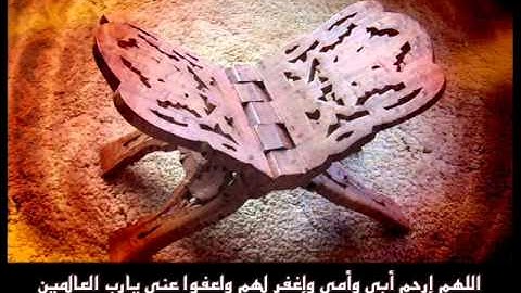 سورة الناس للشيخ احمد العجمى