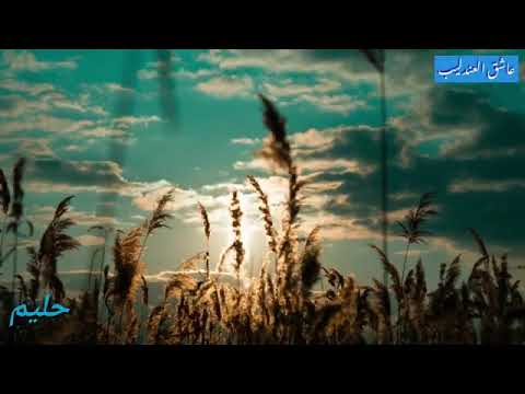 عدينا يا شوق العندليب عبد الحليم حافظ