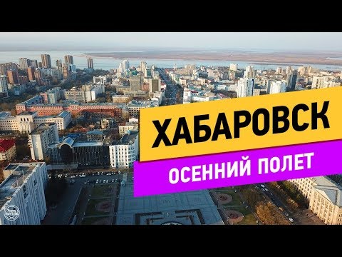 Video: NLP-jev So Opazili Nad Khabarovsk - Alternativni Pogled
