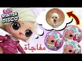 لول سبرايز ومفأجات لول الأخوات وينتر ديسكو | LOL Lil WINTER DISCO